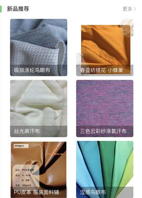 东纺云App 15万+纺织人的智慧选择，你装了吗？